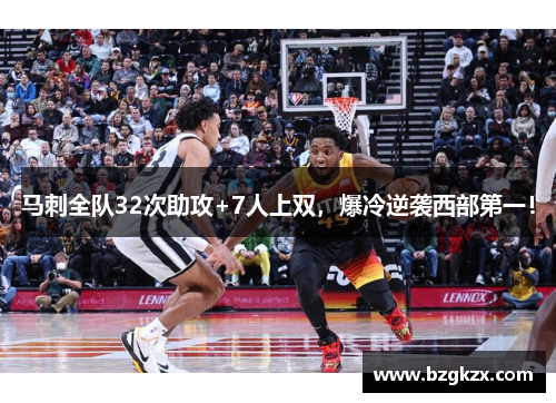 马刺全队32次助攻+7人上双，爆冷逆袭西部第一！